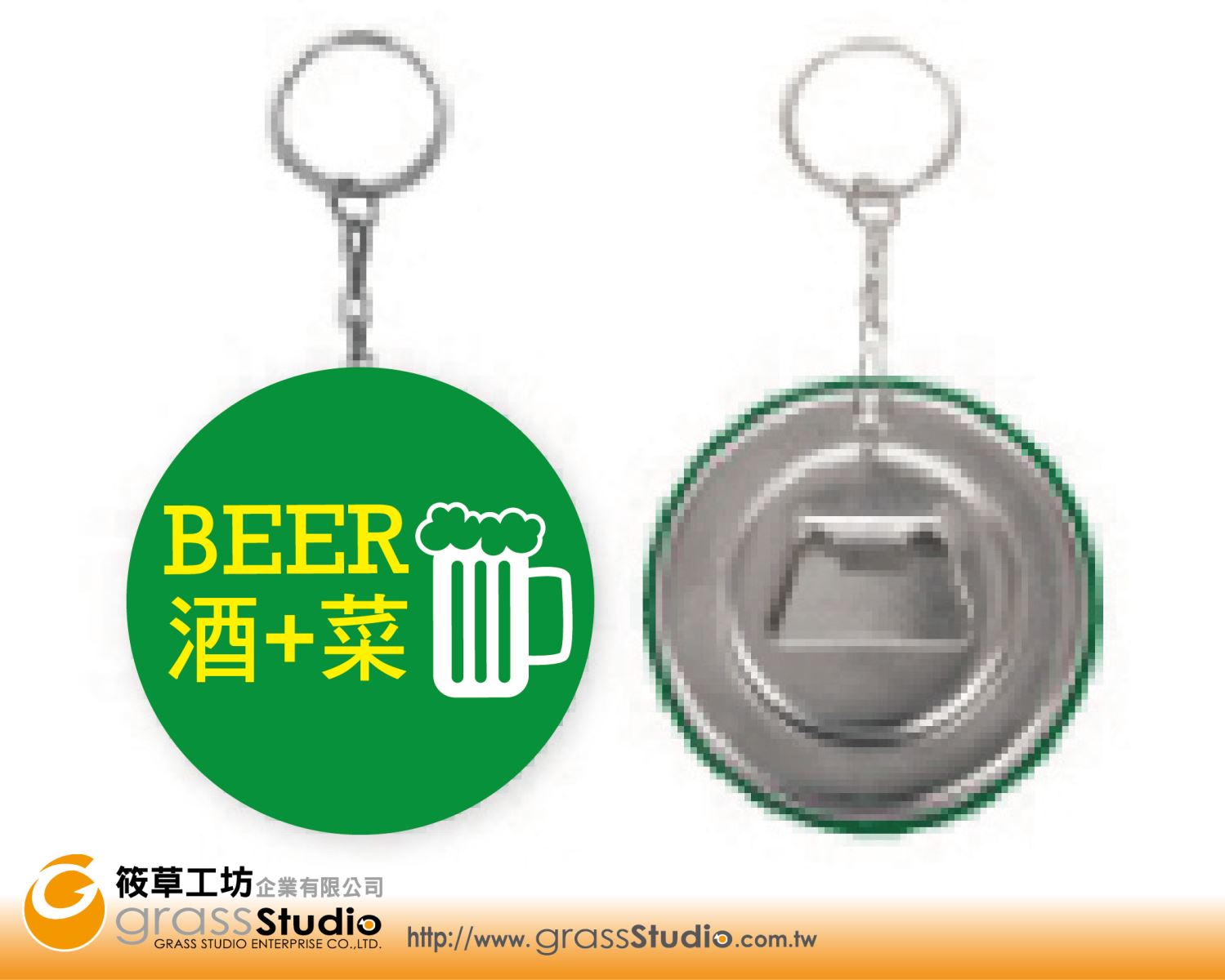 鑰匙圈開瓶器(G)