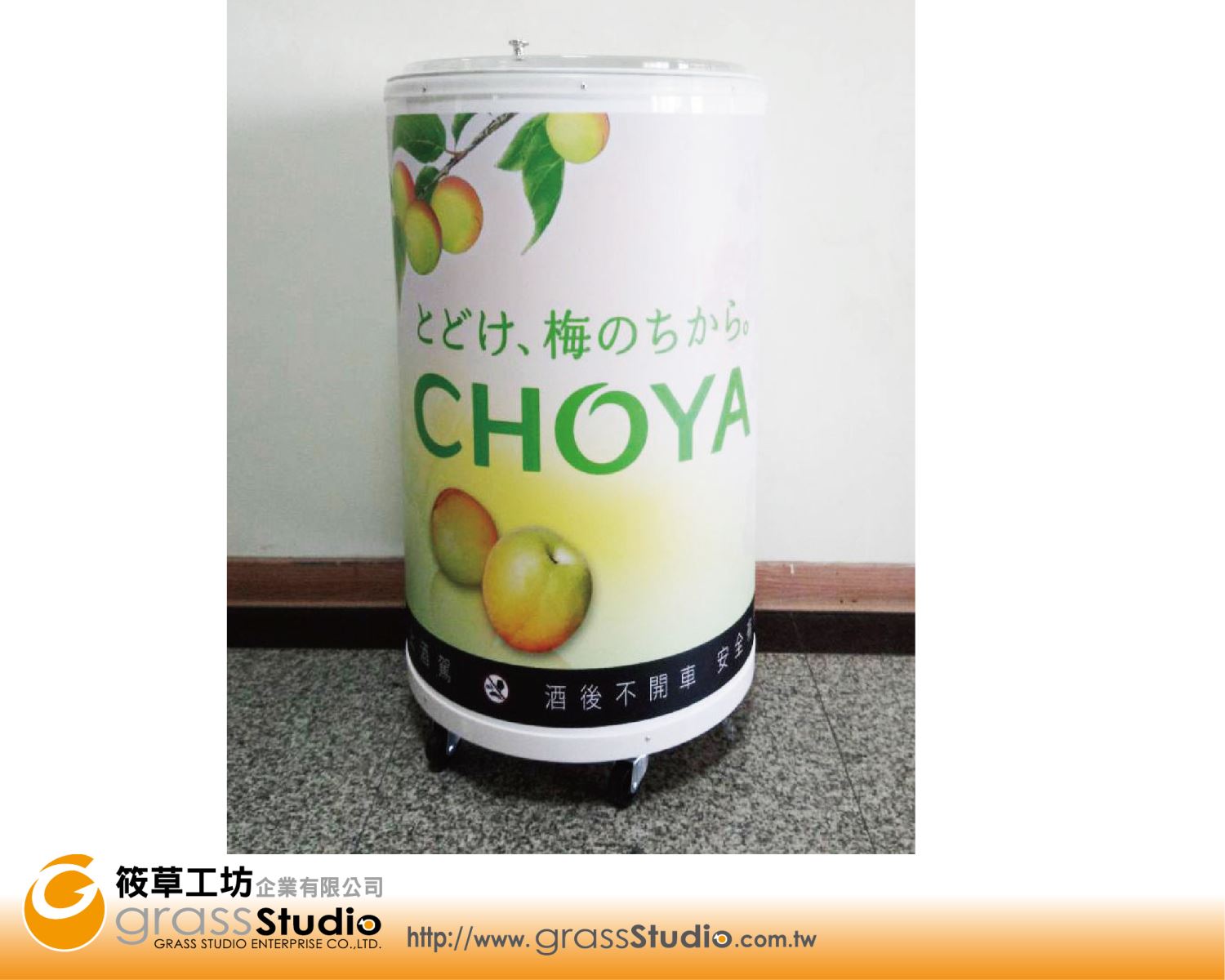 CHOYA-大冰桶(100L)