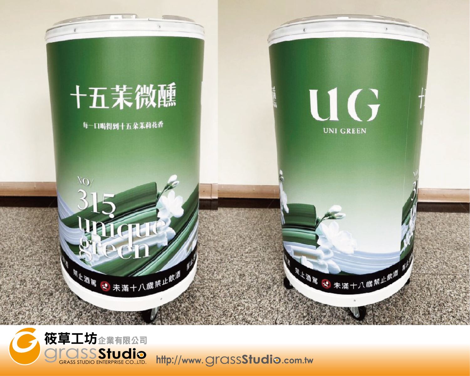 十五茉微醺-大冰桶(100L)