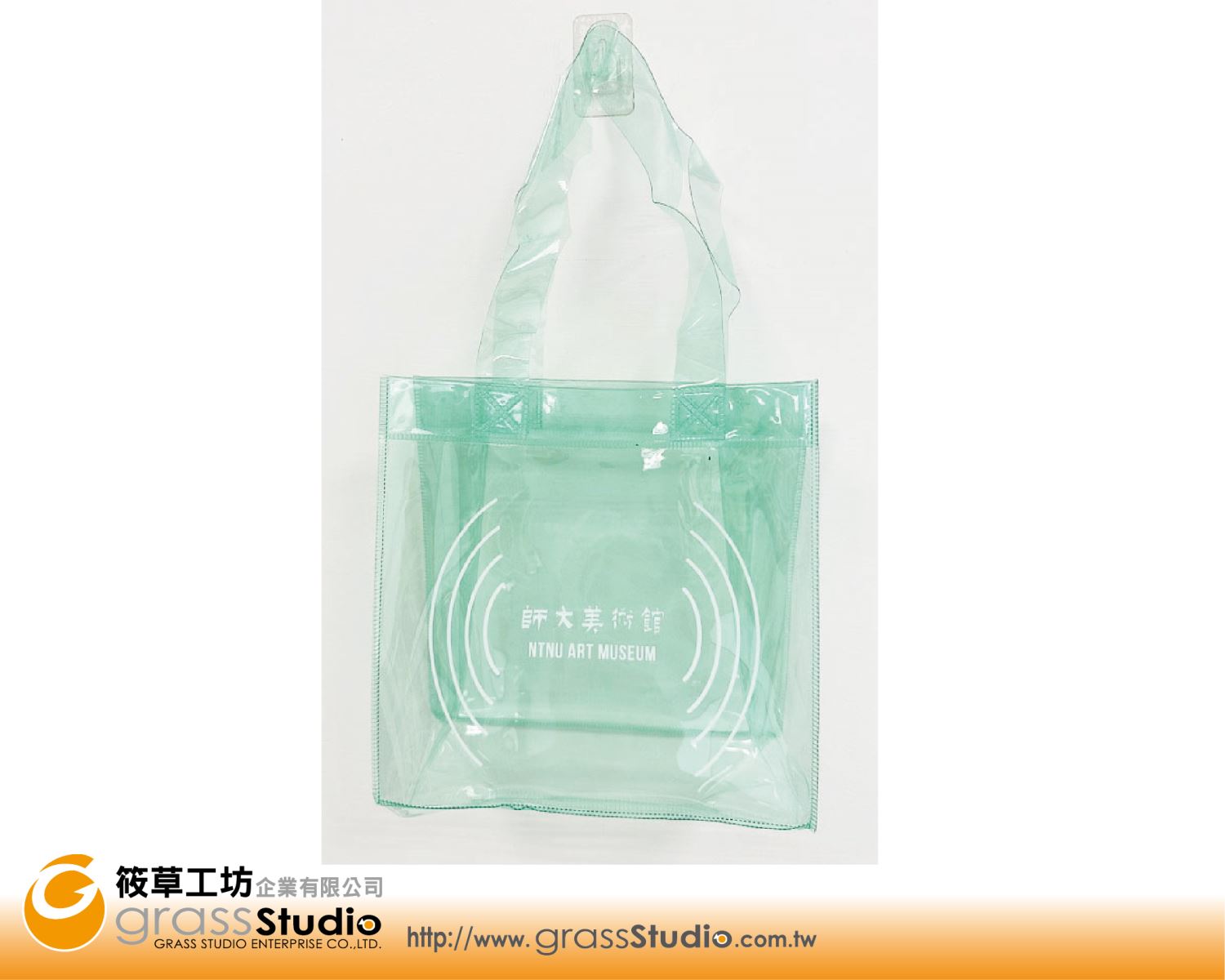 師大美術館-PVC有色透明手提袋(熱壓)