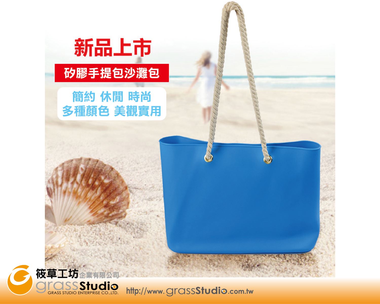 矽膠沙灘包