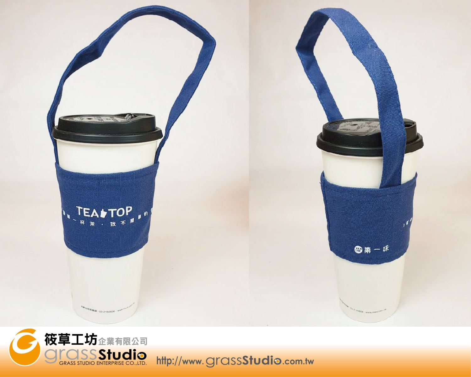 TEA TOP-有色帆布飲料杯套