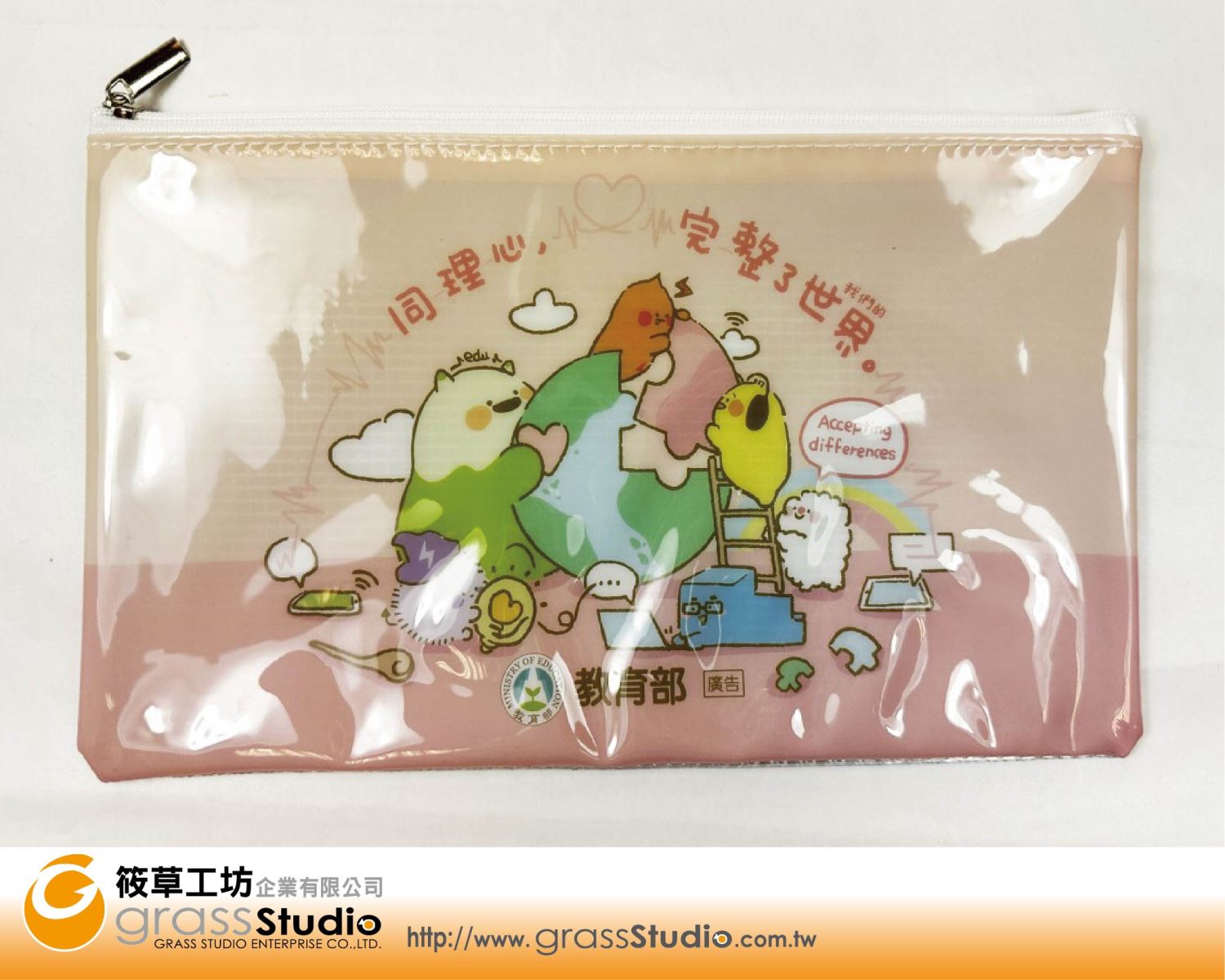 教育部-PVC網格拉鍊袋