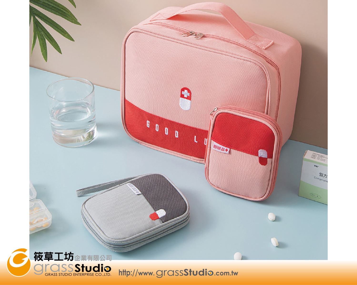 藥品收納包(雙色)