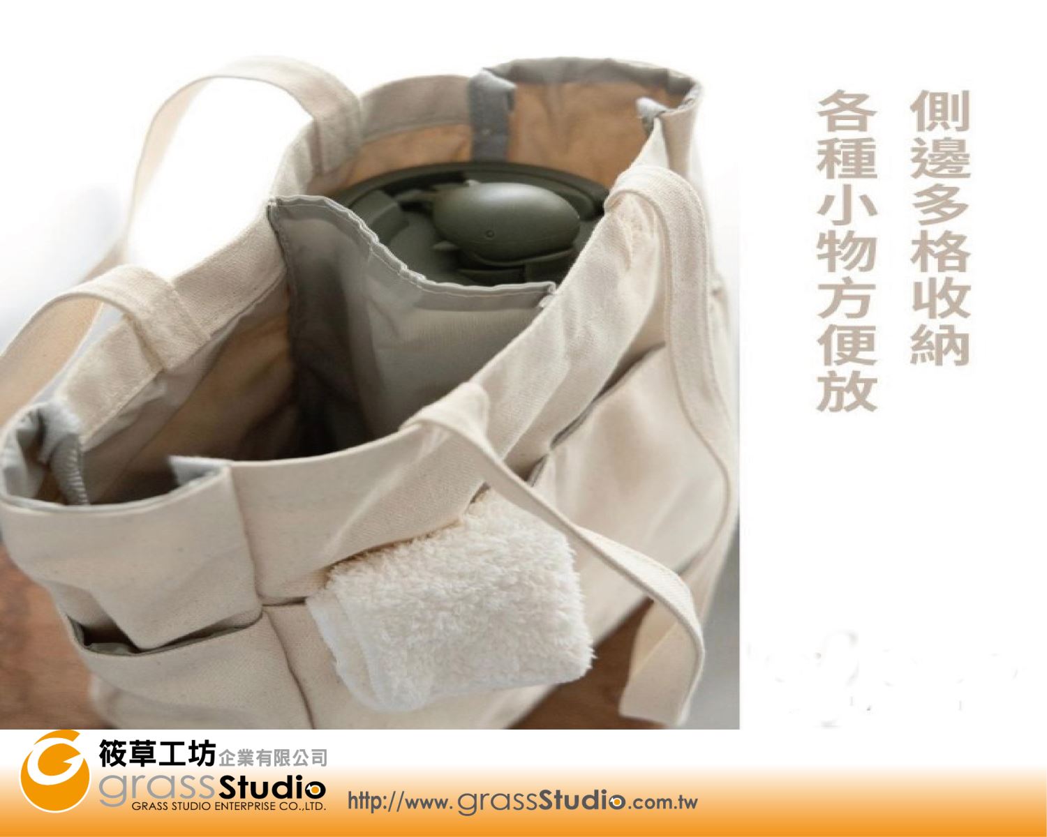 多格收納帆布提袋