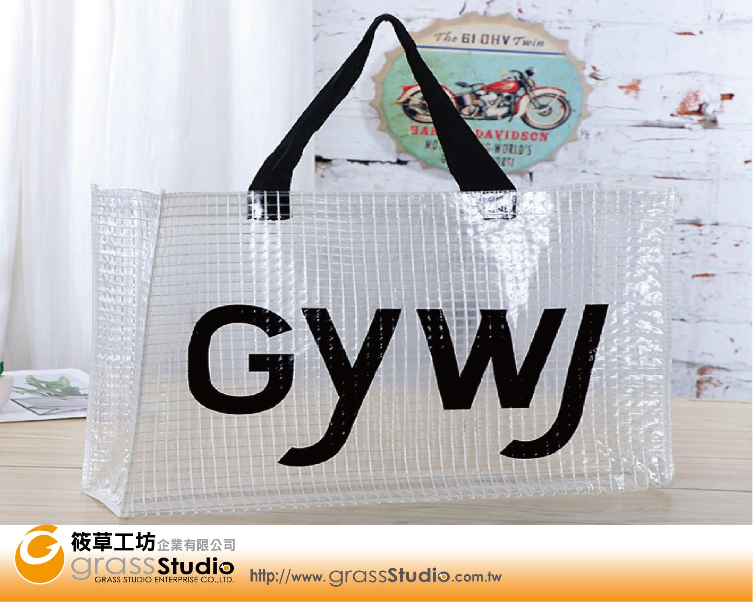 GYWJ-PVC大網格提袋