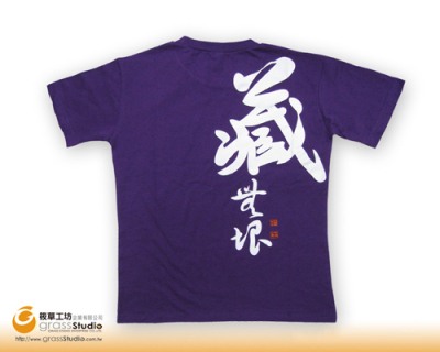 客製純棉T恤