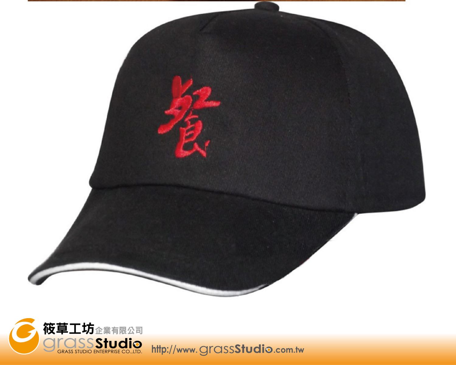 棒球帽(加邊)