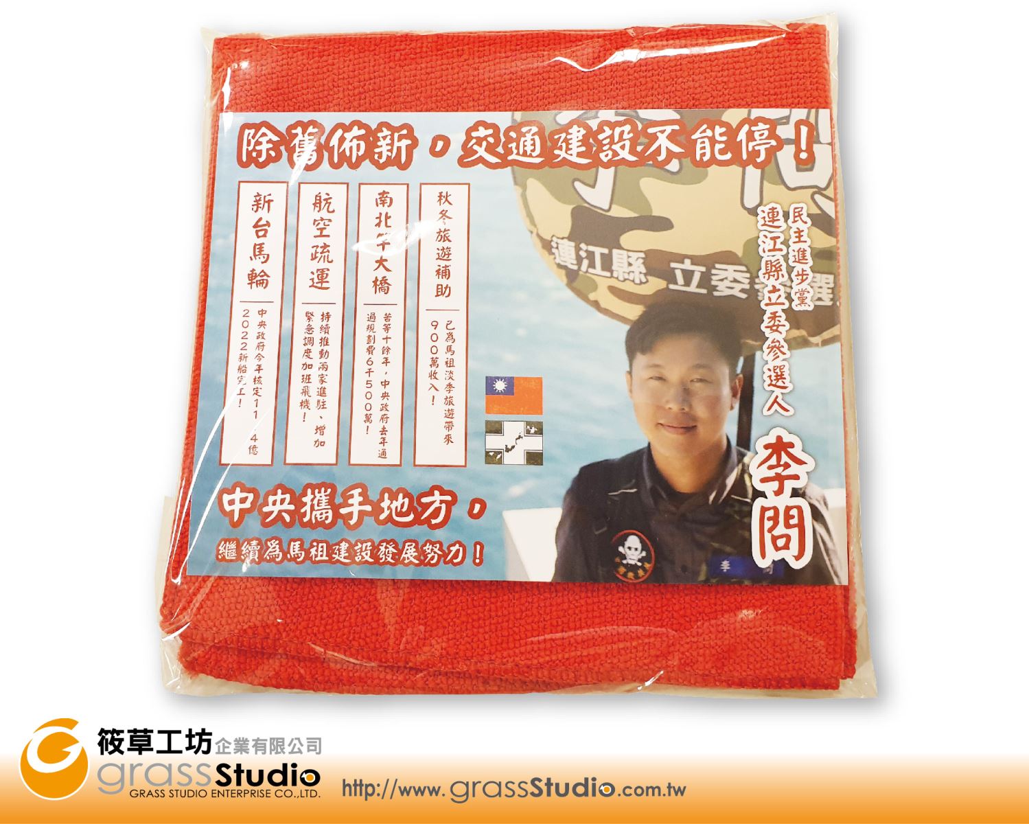 抹布+廣告紙(超細纖維)