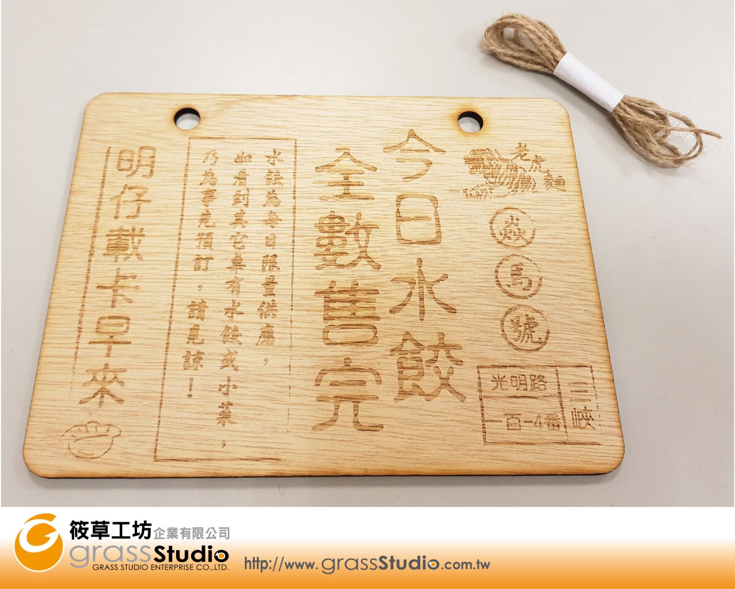 木製雷雕告示牌
