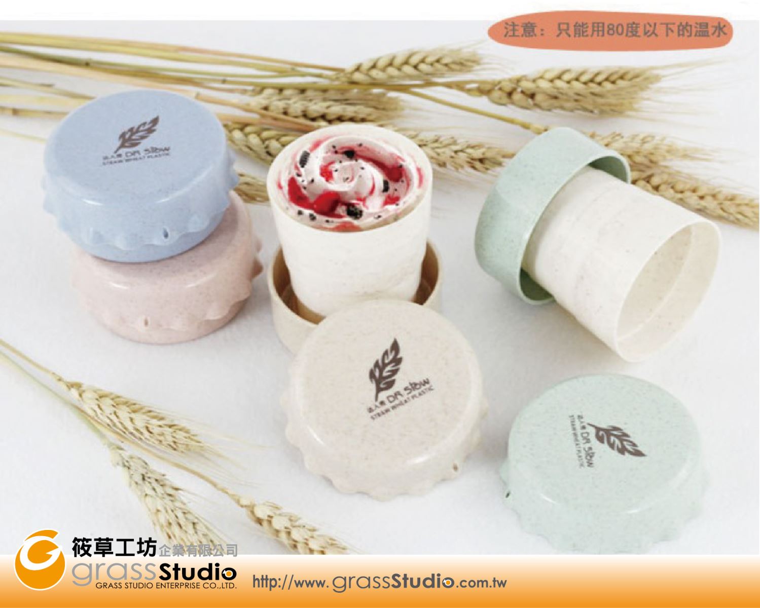 小麥穗稈伸縮杯