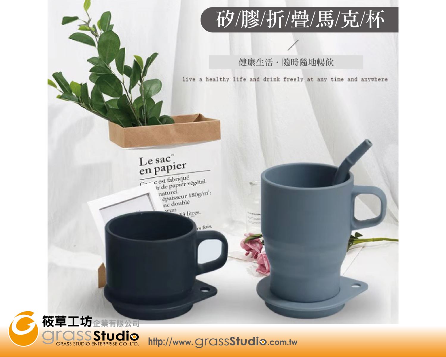 矽膠馬克杯