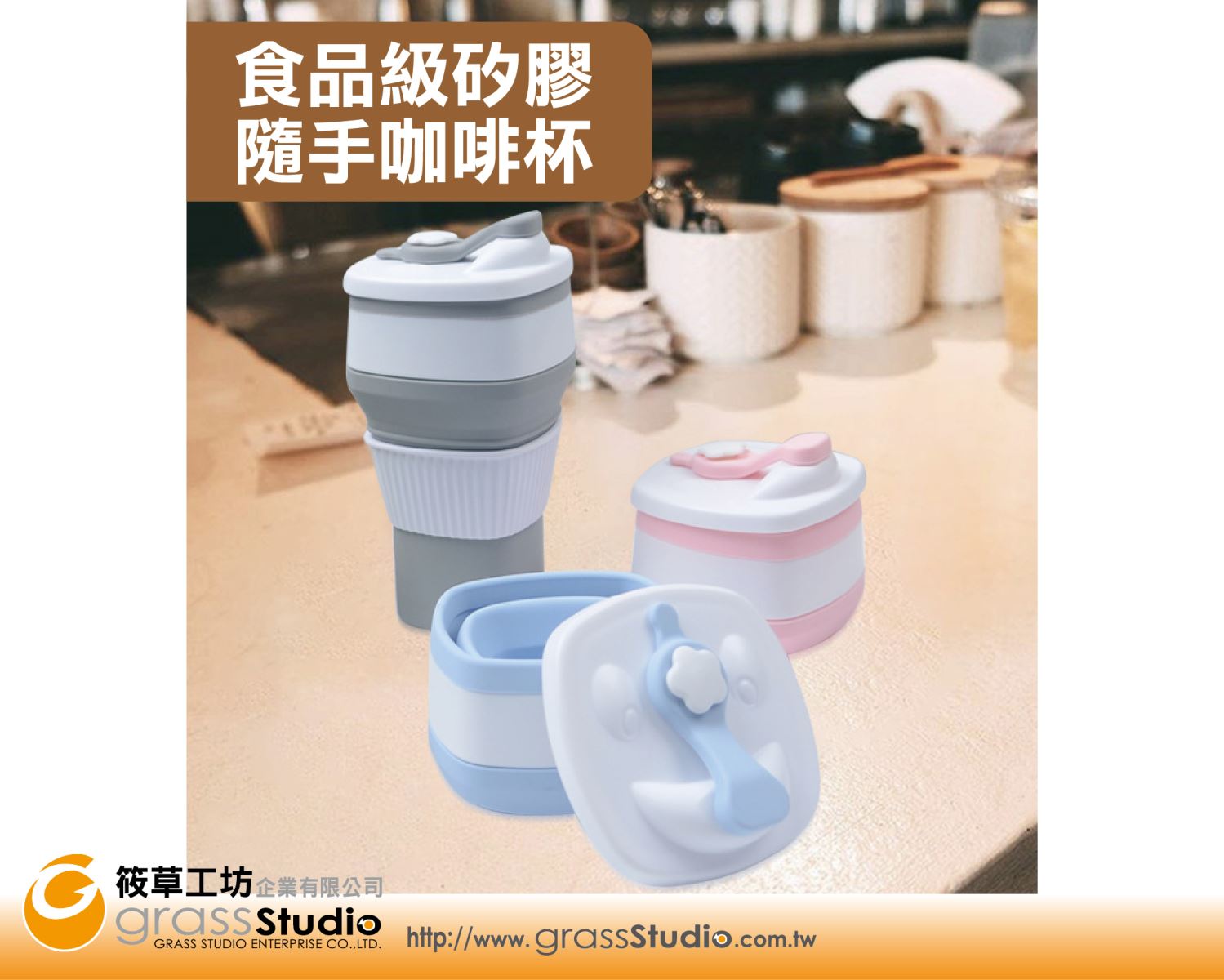 矽膠折疊咖啡杯