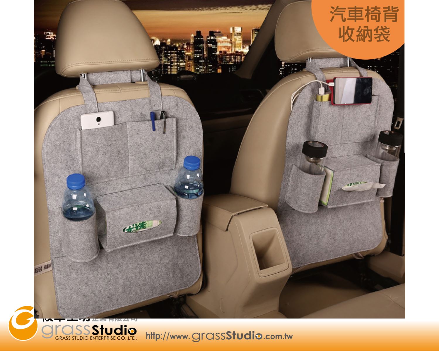 毛氈布汽車椅背收納袋