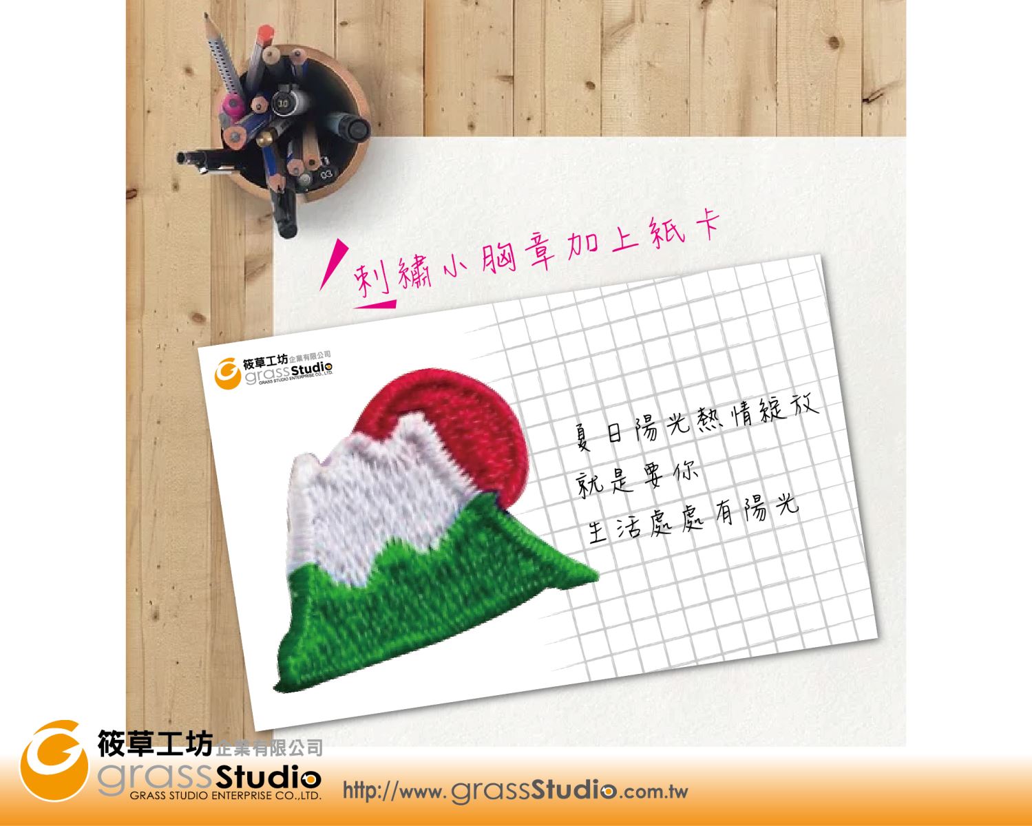 刺繡小胸章