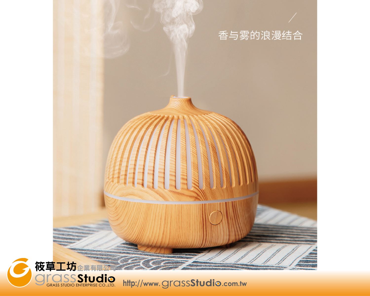 古韻香薰機豎紋