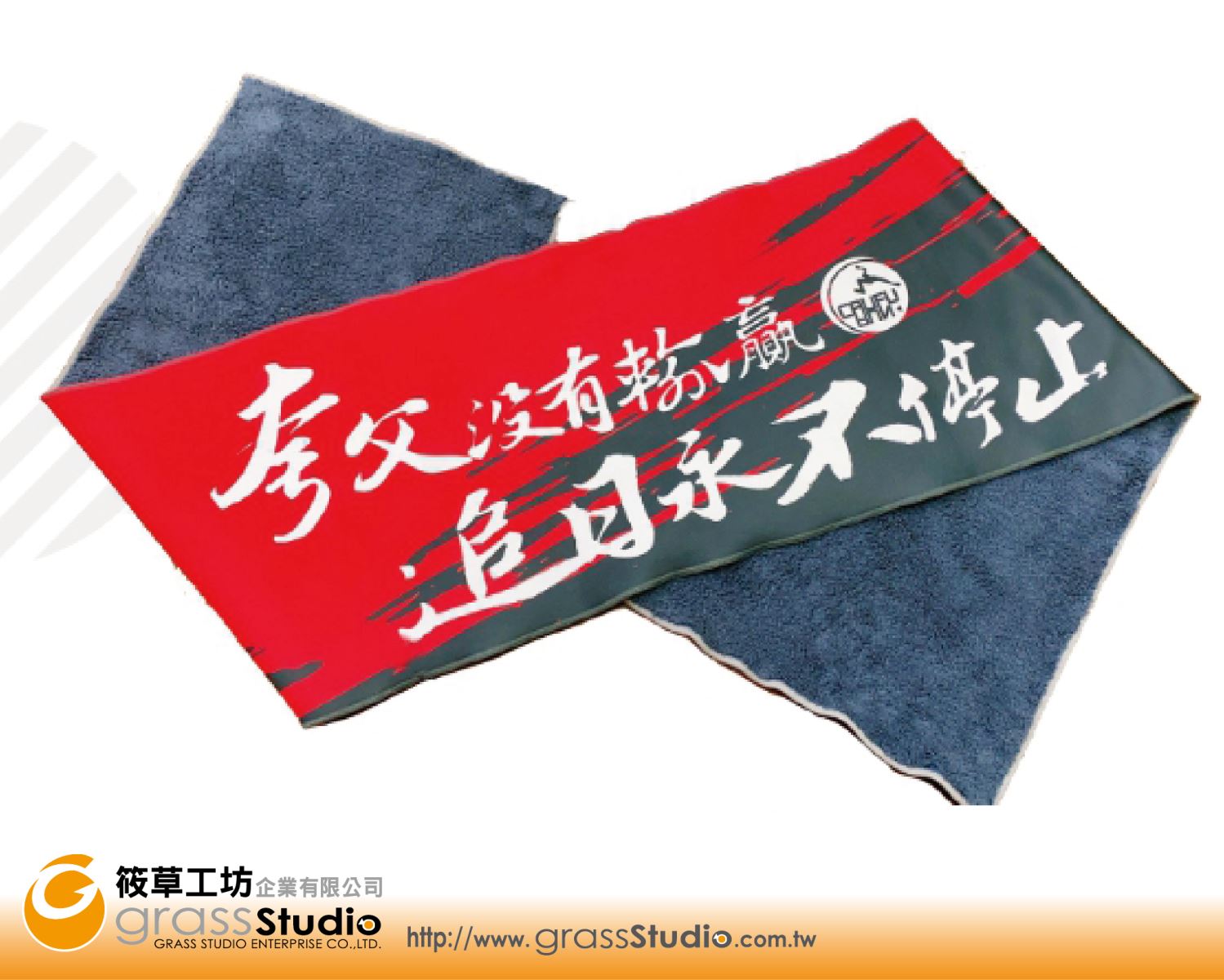 運動毛巾(珊瑚絨)