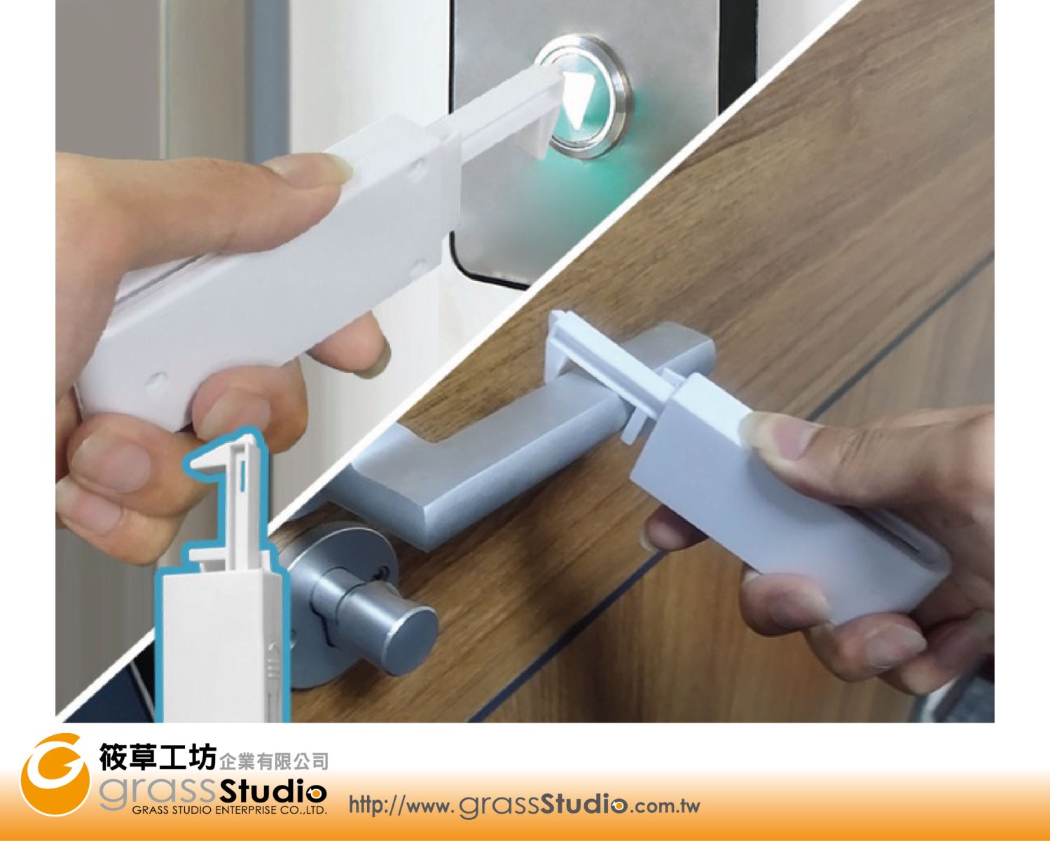 防疫開門器