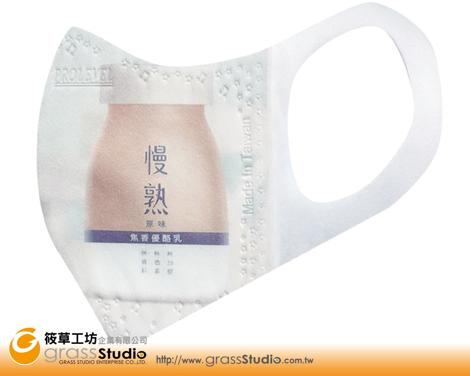 客製3D立體口罩