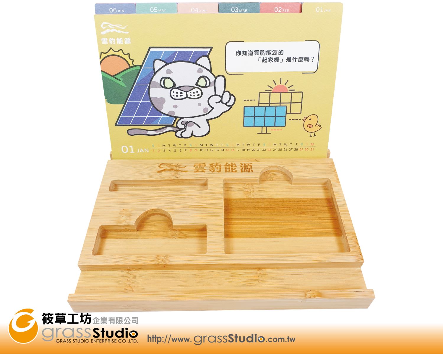 竹子桌卡架+桌曆卡