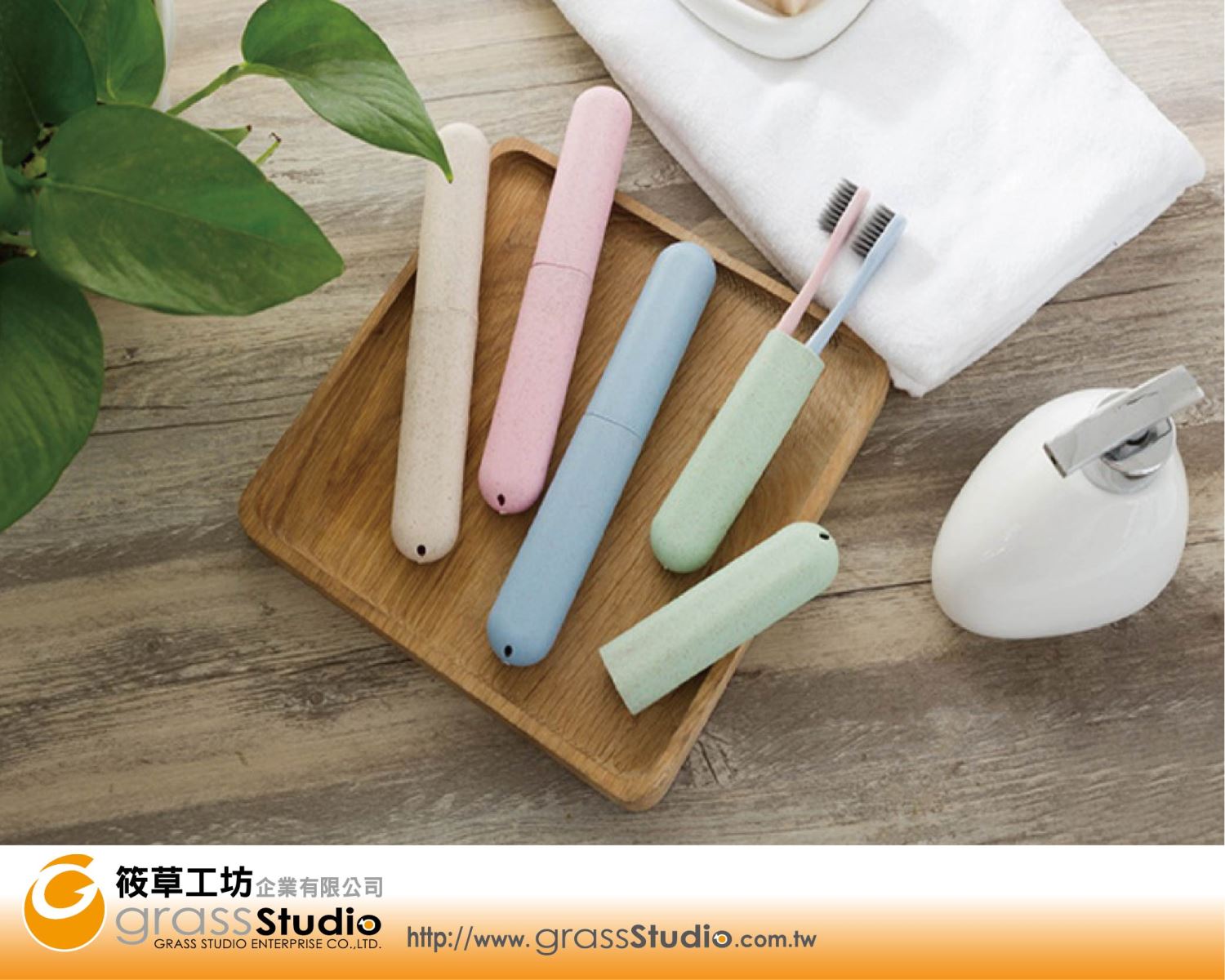 牙刷盒(小麥穗桿)