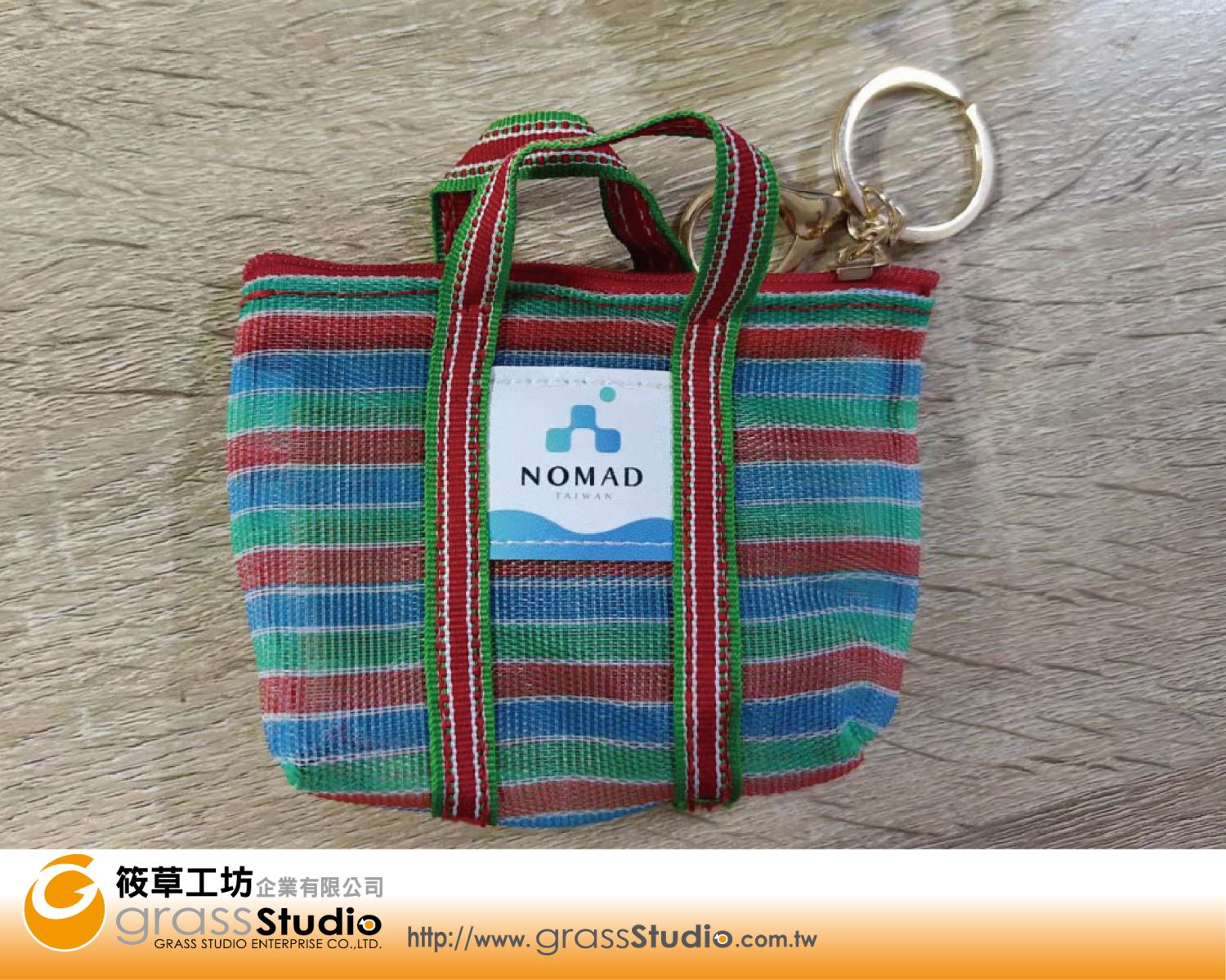 NOMAD-茄芷袋鑰匙圈