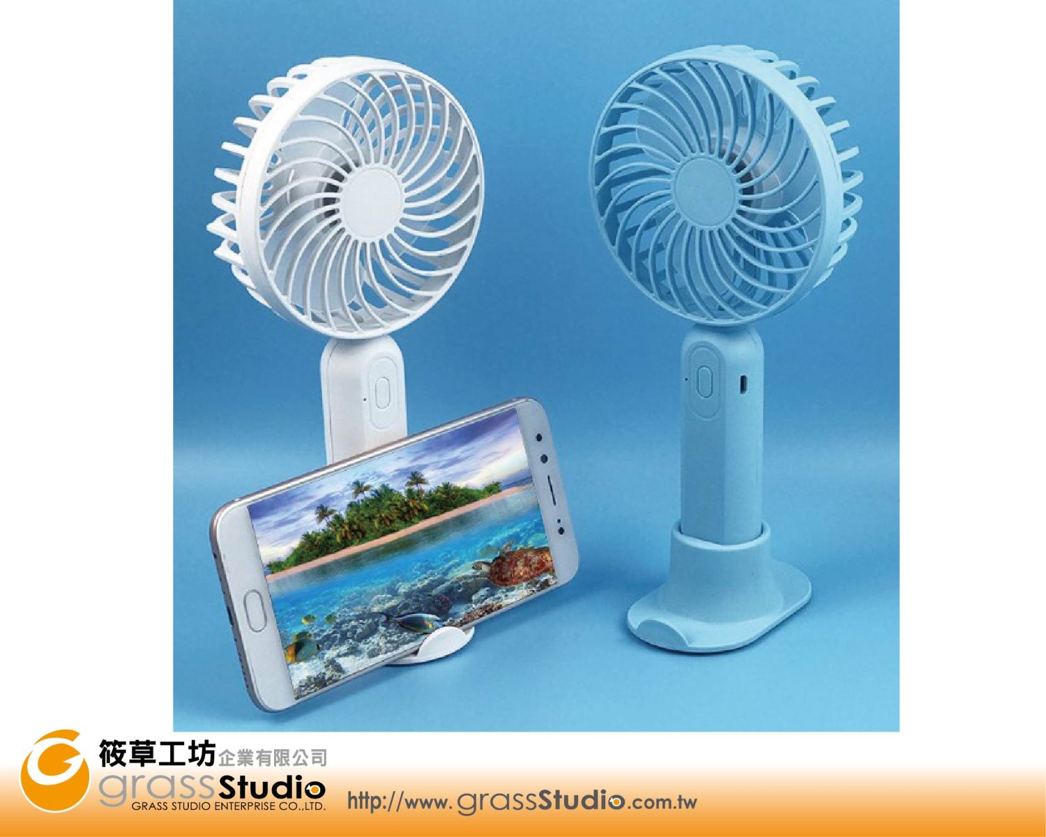 手持小風扇+手機支架底座