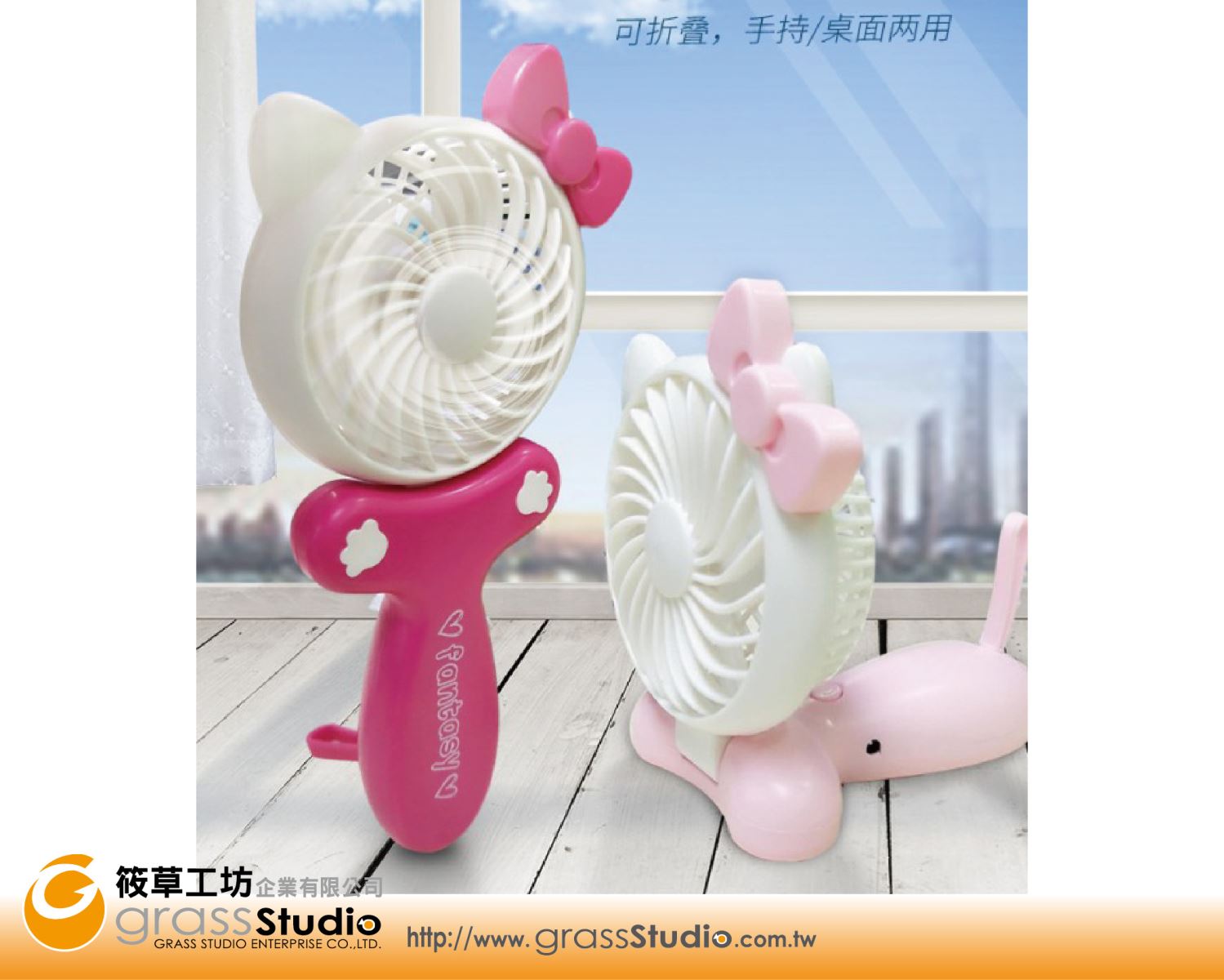 萌貓折疊手持風扇