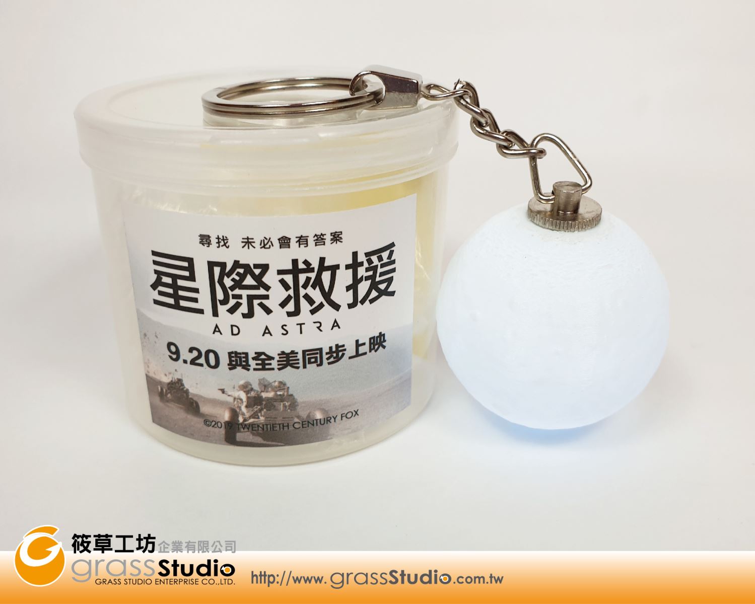 小月球燈鑰匙圈