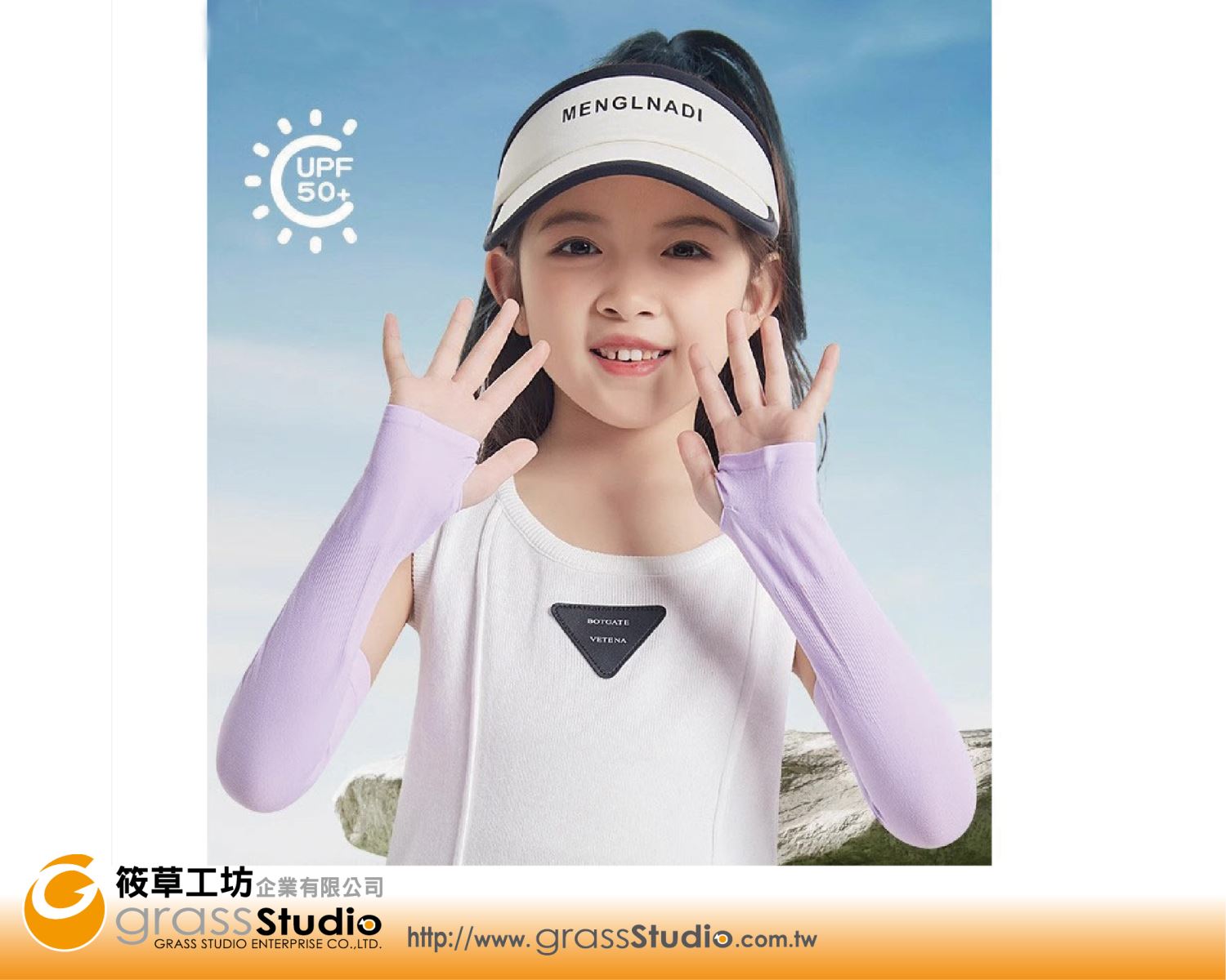 冰絲防曬袖套(兒童)