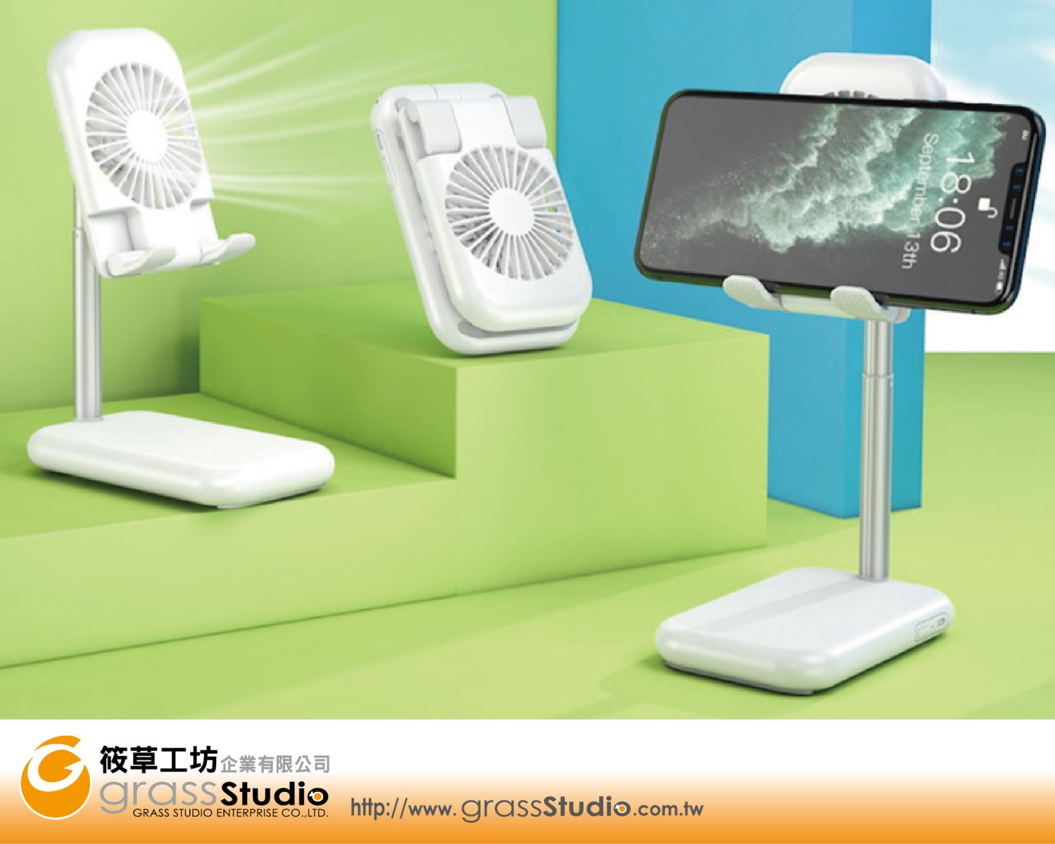 折疊風扇手機支架