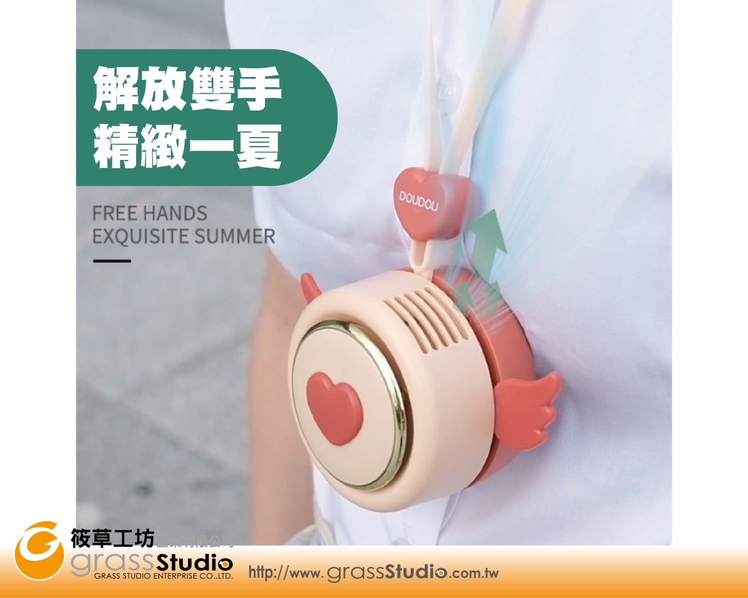 萌趣天使掛脖風扇