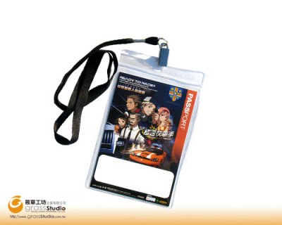 極速快車手識別證