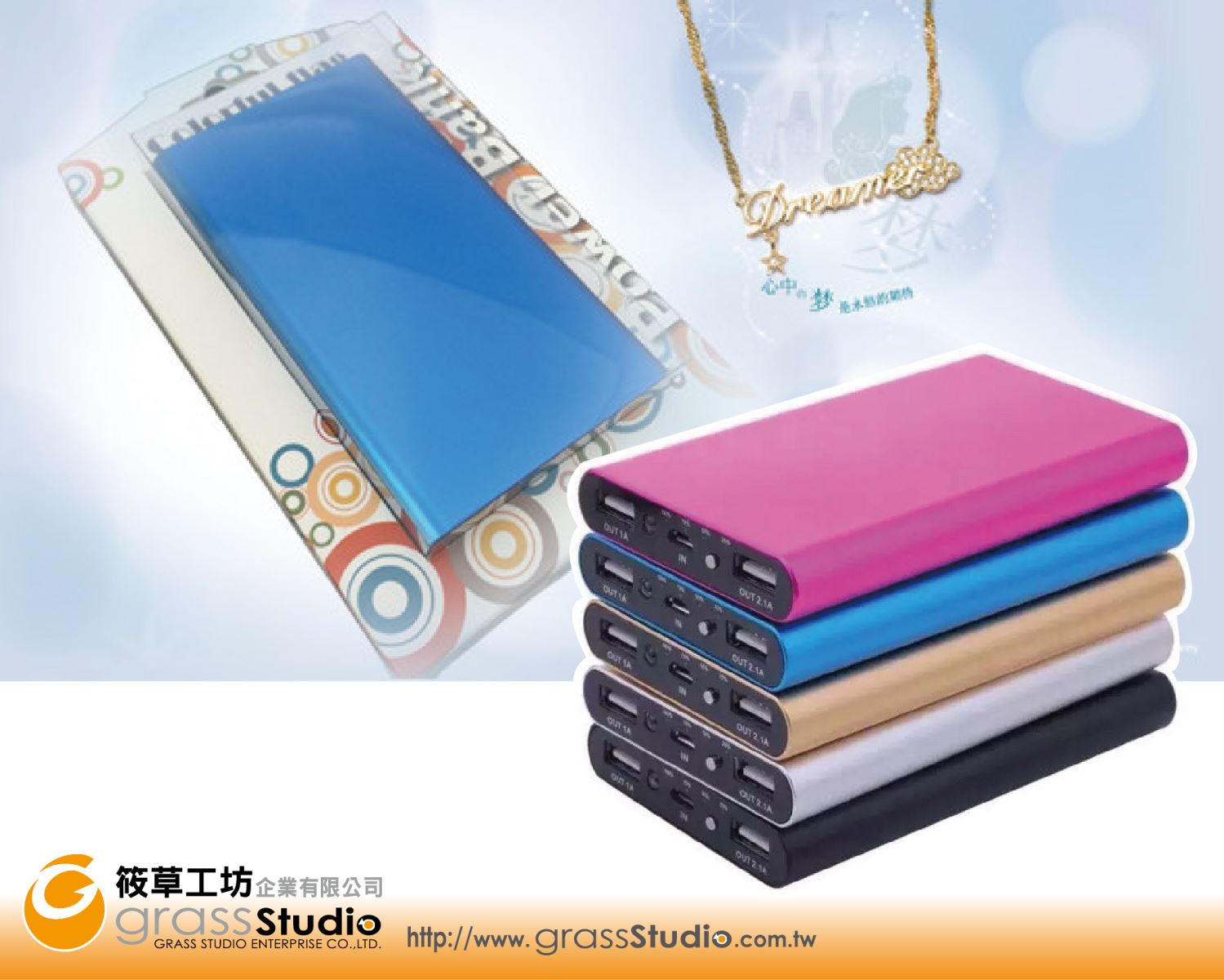 CG8090SF彩旗鋁合金行動電源