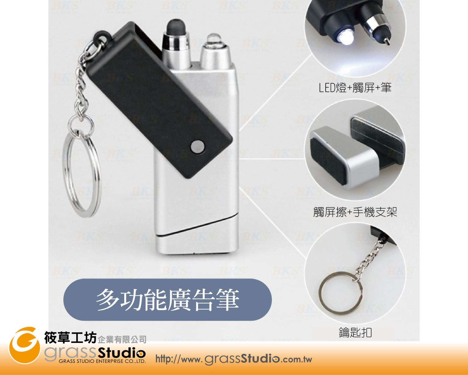 手機支架觸控擦燈筆