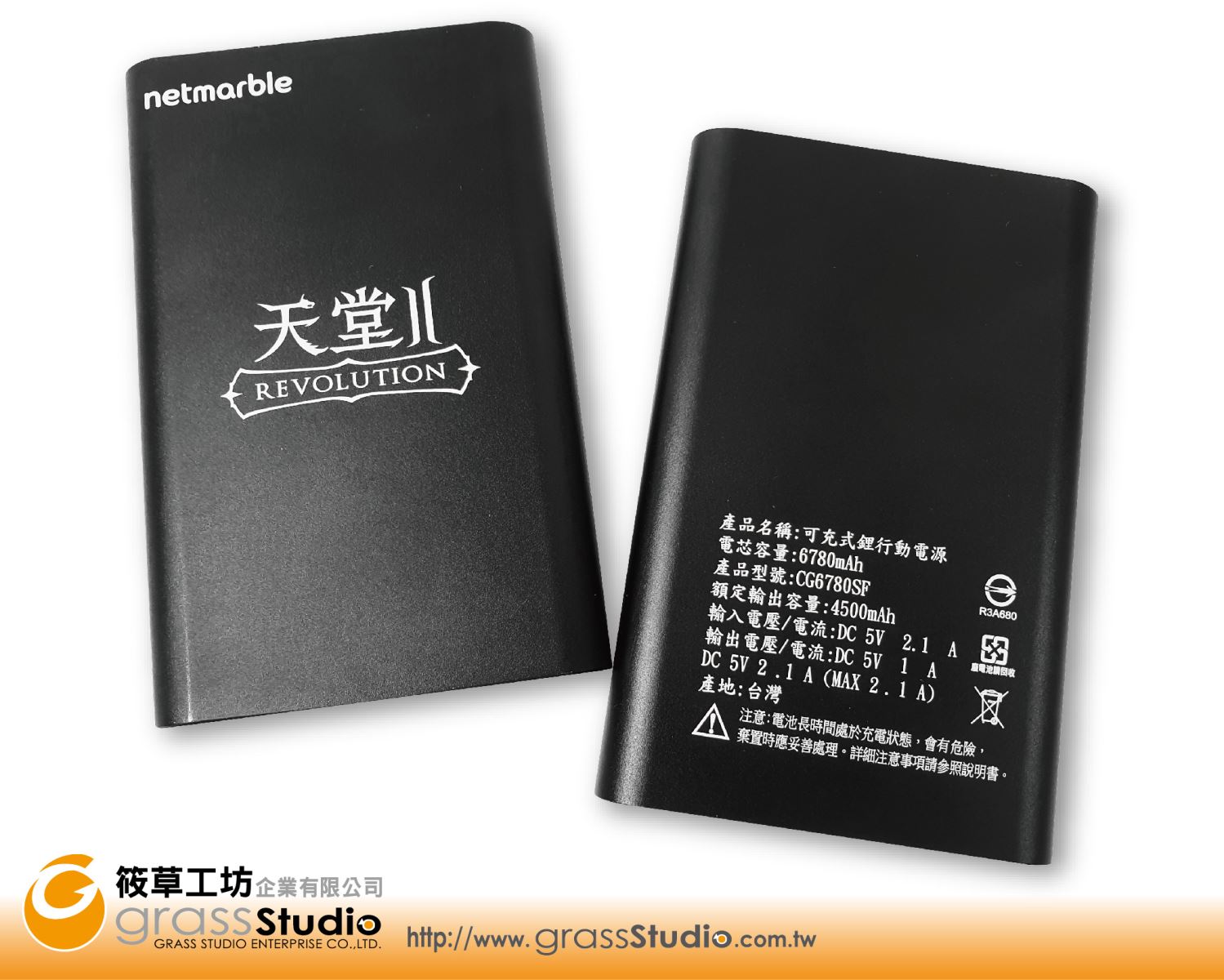 天堂-黑色金屬行動電源