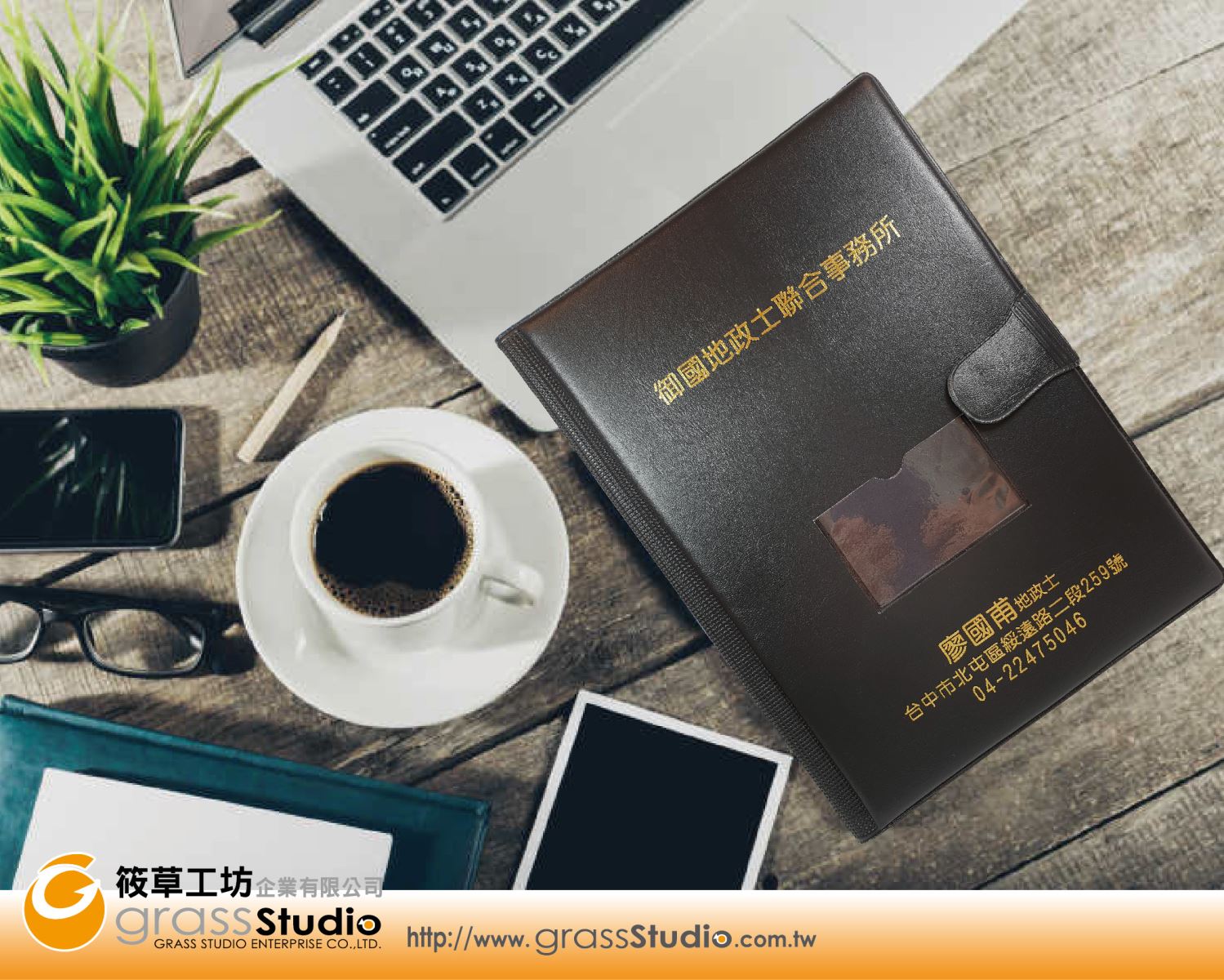 御國-交屋資料夾手冊