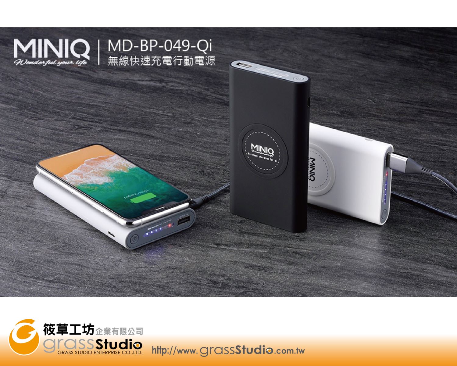 MD-BP-049-Qi 無線快速充電行動電源