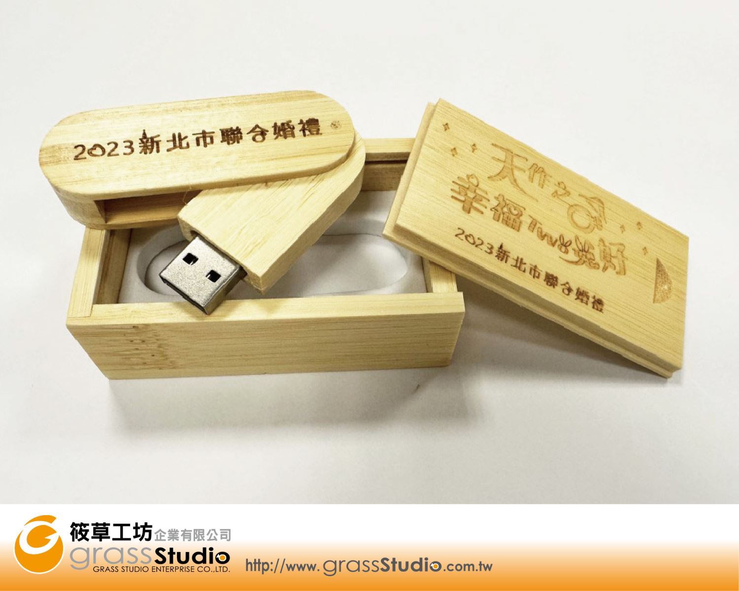 2023新北市聯合婚禮-木質旋轉隨身碟