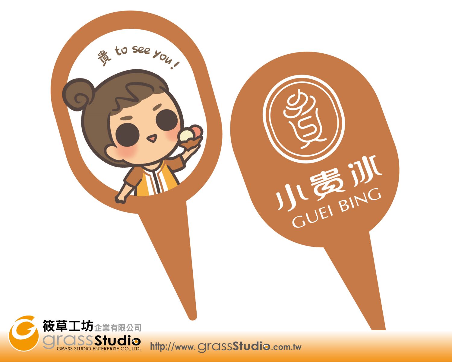 編號3.小貴冰食物插卡