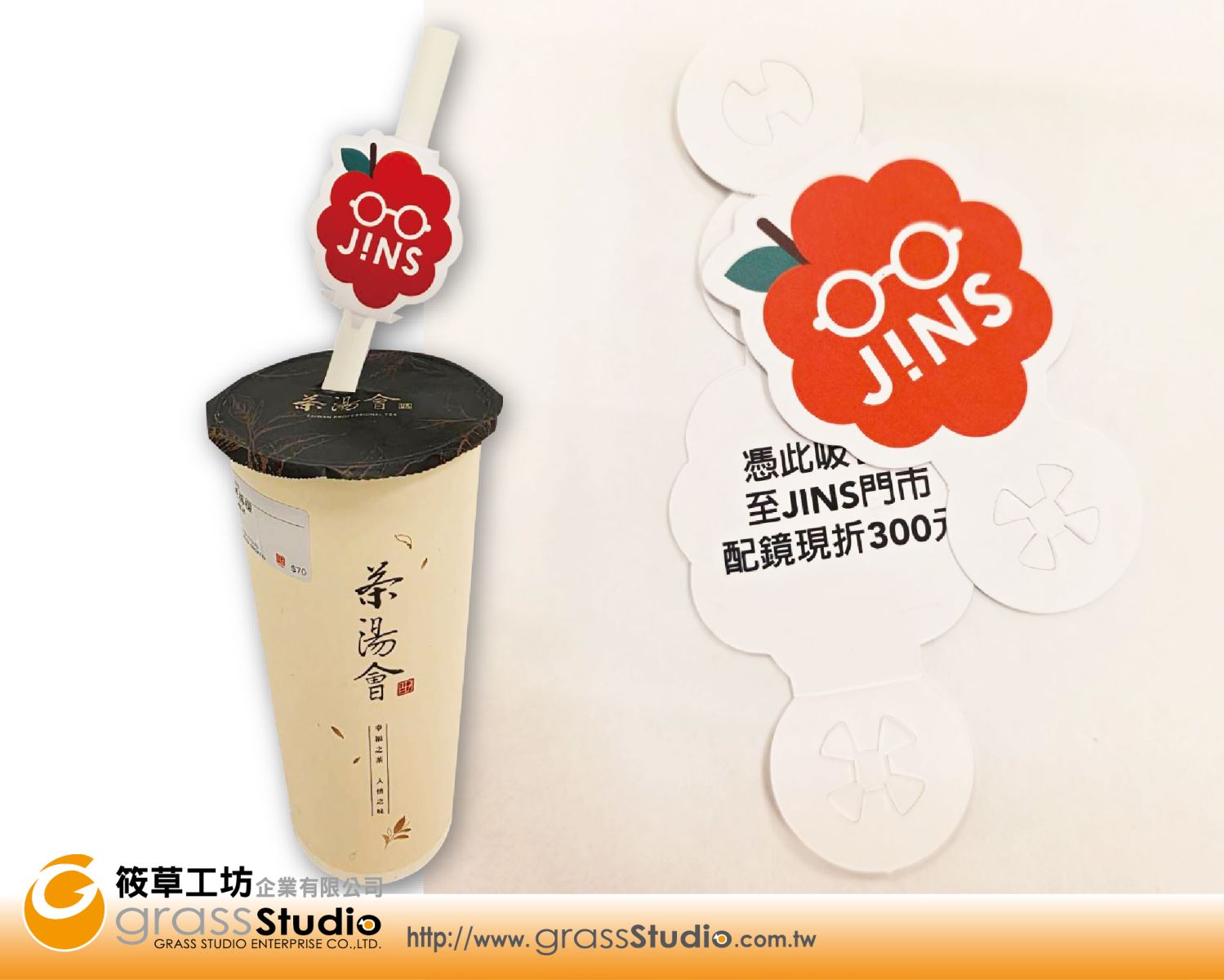 【JINS】立體式-吸管插卡