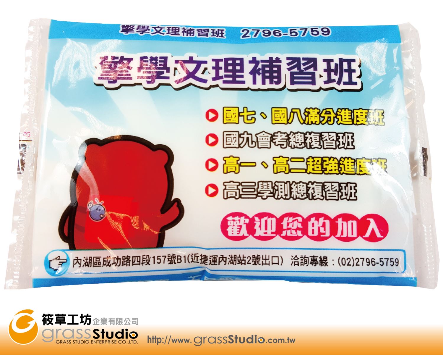 袖珍塑膠面紙包(G)