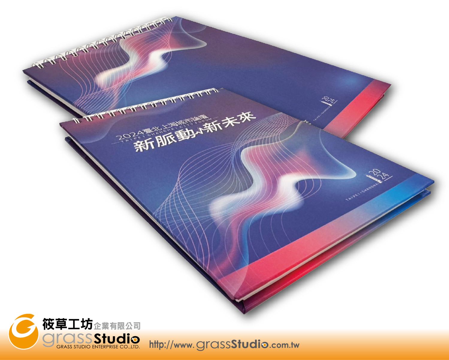 台北上海城市論壇【直式線圈筆記本】