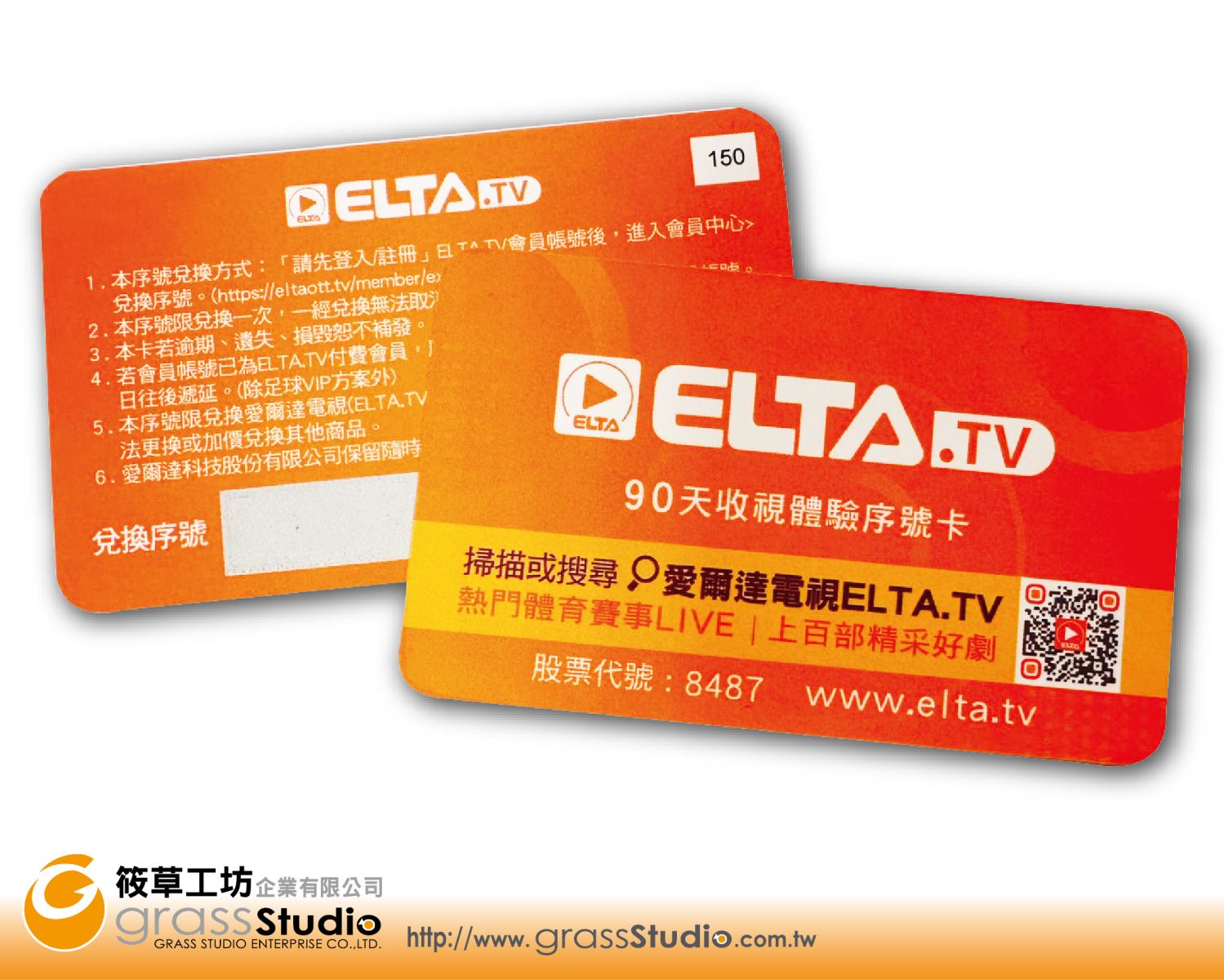 【ELTA】虛寶卡