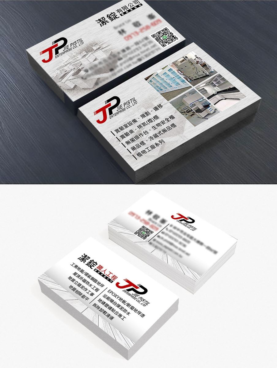 代客設計名片