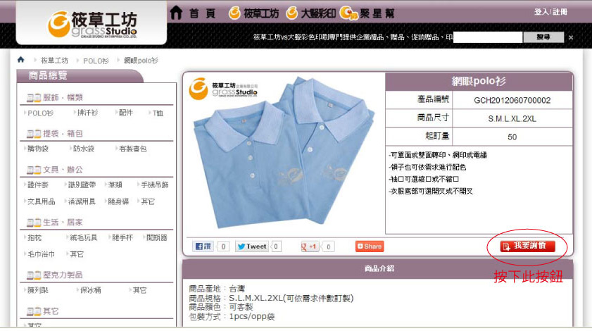 如何使用詢價單?