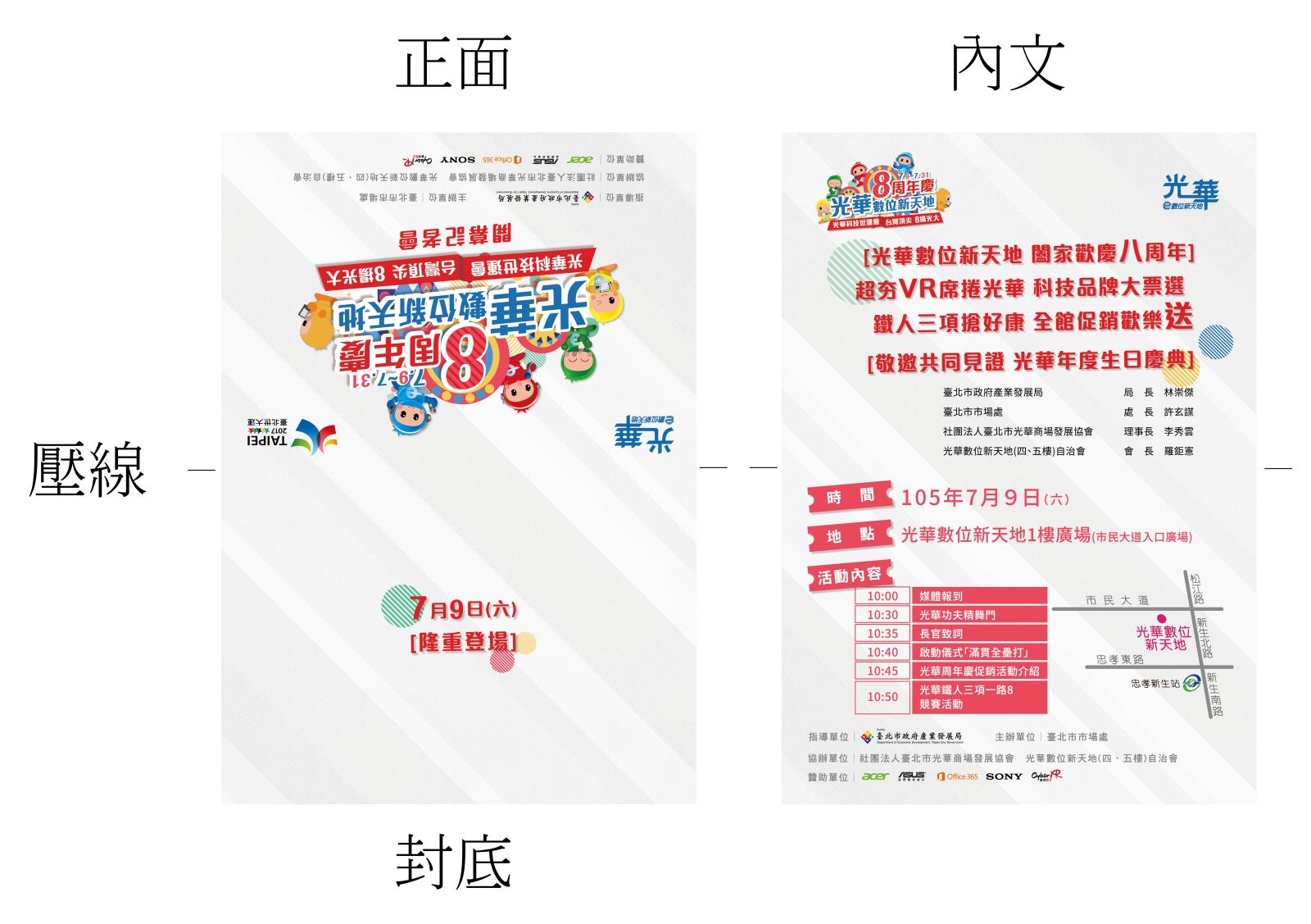 邀請卡、對折卡片完稿說明